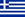 Ελληνική Έκδοση Ελληνική Έκδοση